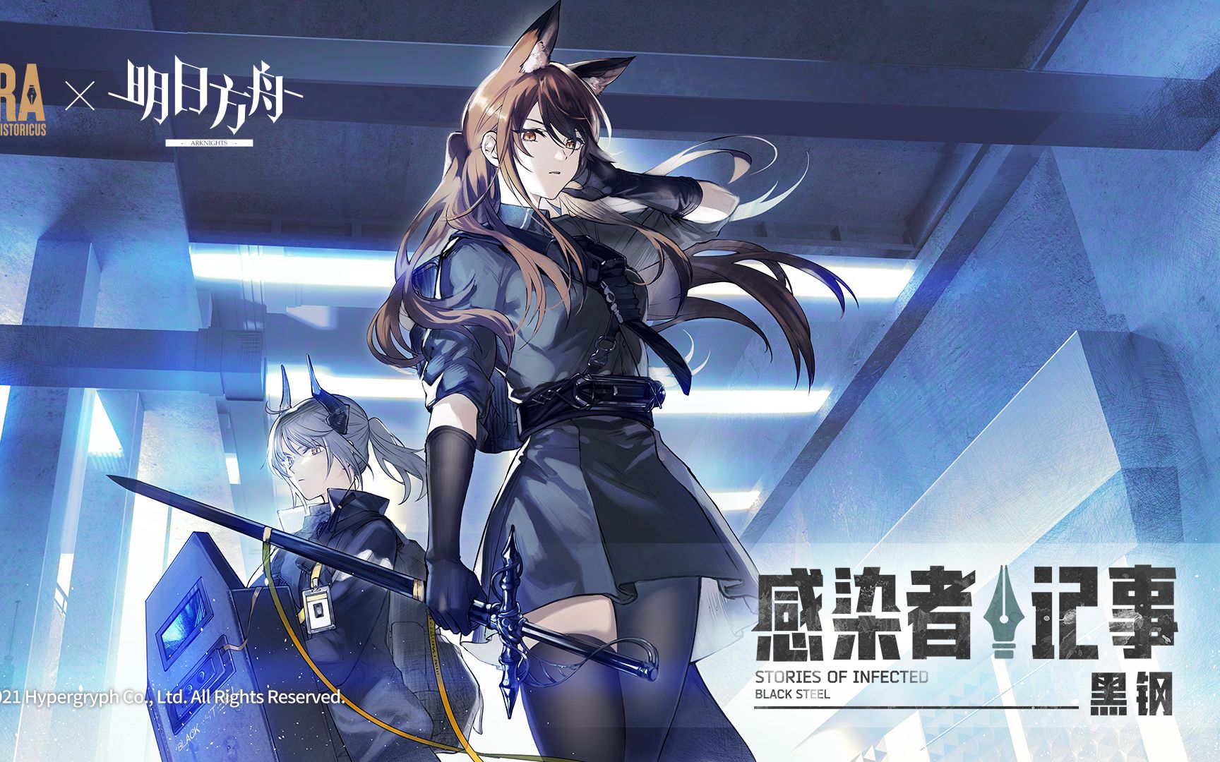 明日方舟《感染者记事—黑钢》-香草(上)【自制有声漫连载vol.