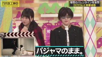 乃木坂工事中 妄想恋爱圣诞节1小时sp 令人心动连发的一夜 生肉 171224 哔哩哔哩 Bilibili