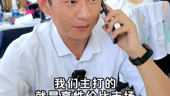 销冠都是怎么打电话的