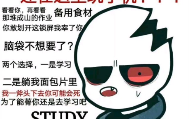 为你们分享几张sans壁纸哔哩哔哩bilibili