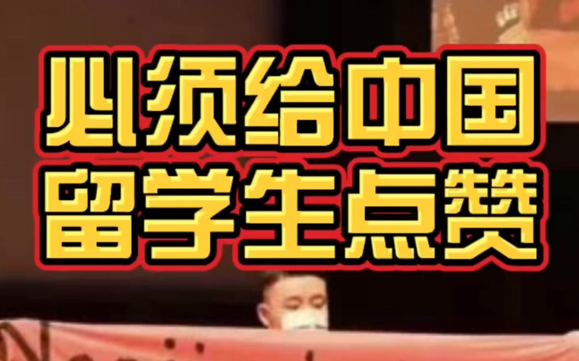 中国留学生居然在加拿大毕业典礼上要求日本人道歉!?这必须点赞啊!太深谋远虑了实在佩服哔哩哔哩bilibili