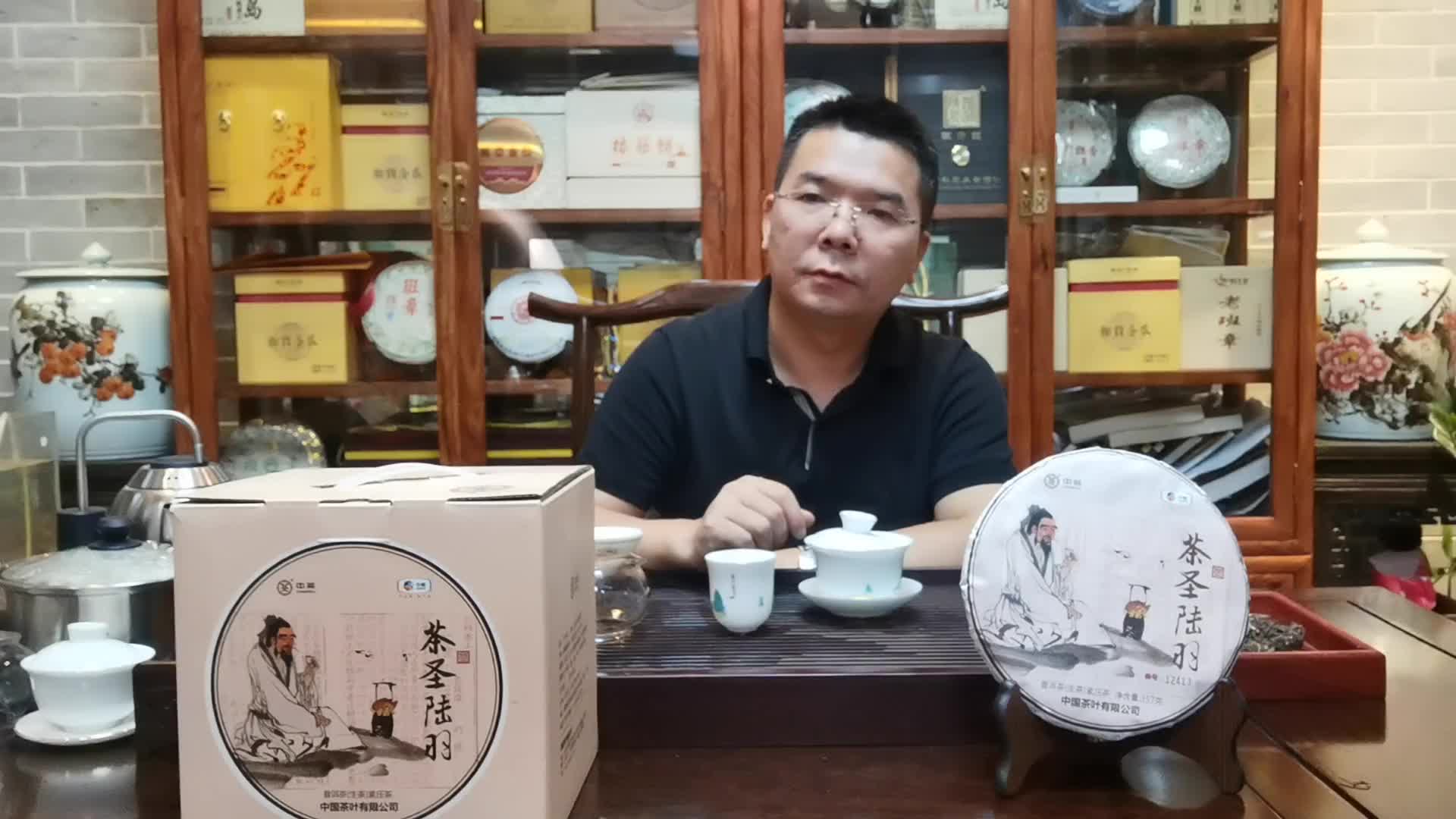 [图]2019年出品的中茶茶圣陆羽，甘甜醇厚，茶香四溢，口感很好