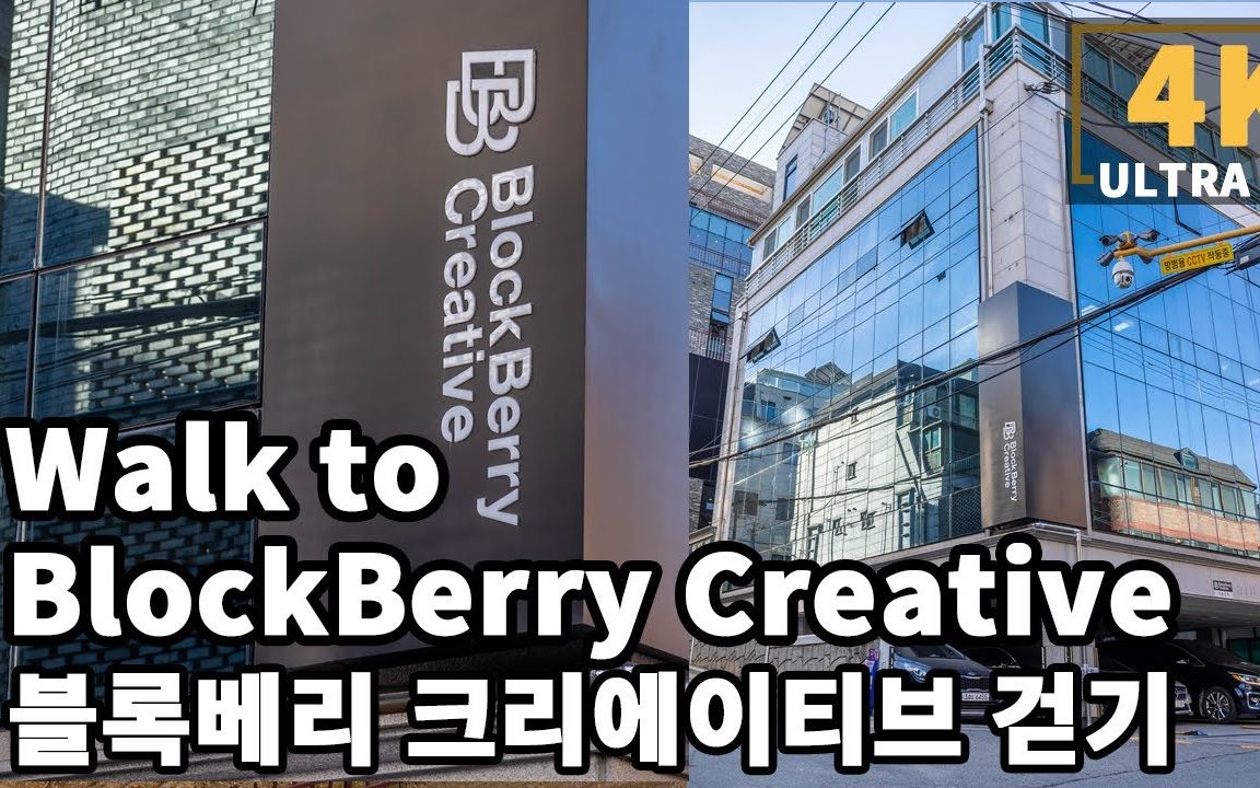 「本月少女」步行去本月少女的公司! BlockBerryCreative!梦开始的地方!Walk to BlockBerry Creative LOONA 4K哔哩哔哩bilibili