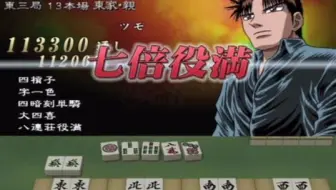 勝負師伝説哲也digest 本気の玄人特集 哔哩哔哩 Bilibili