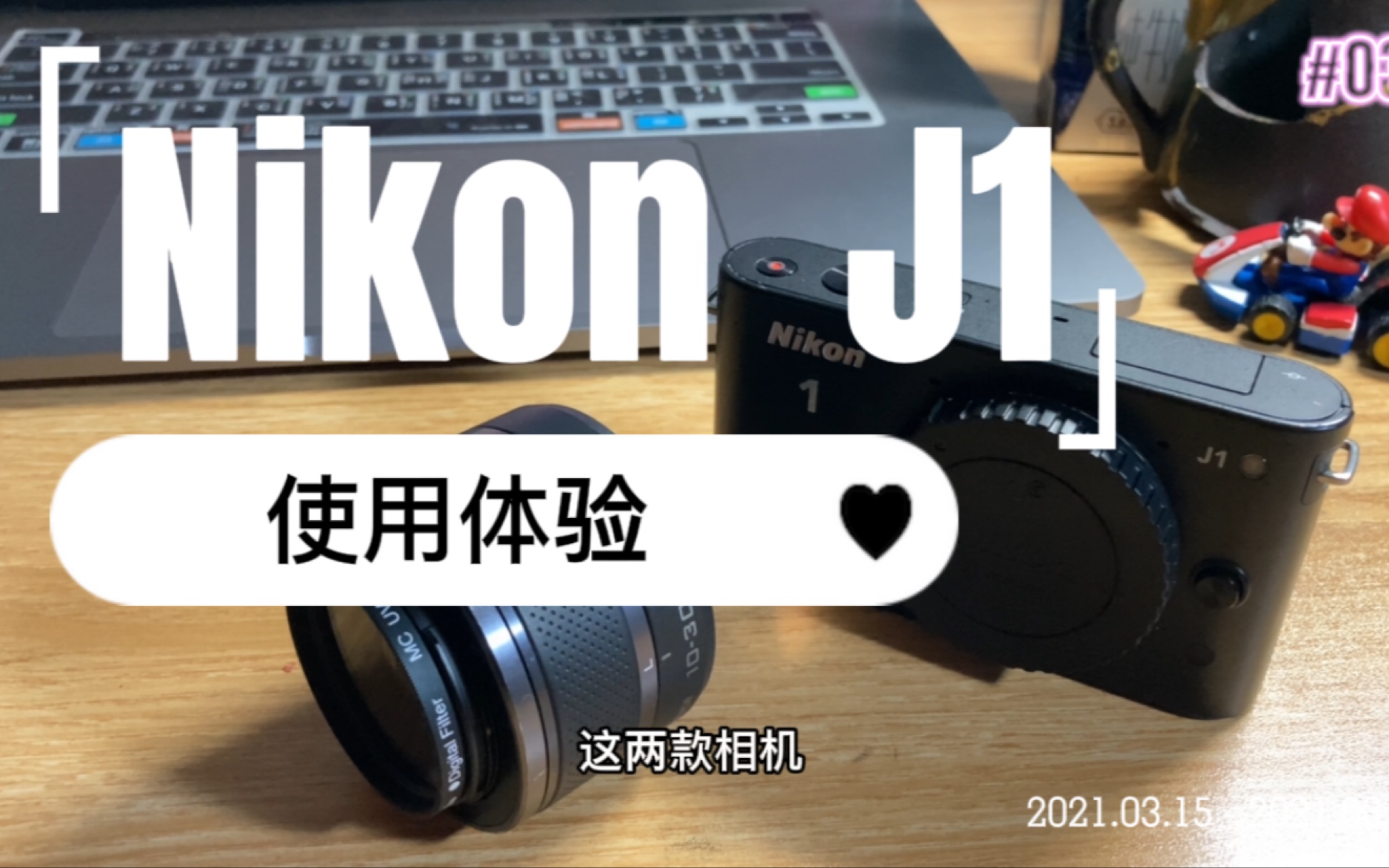 NIKON尼康 J1 入门微单2022 年使用体验哔哩哔哩bilibili