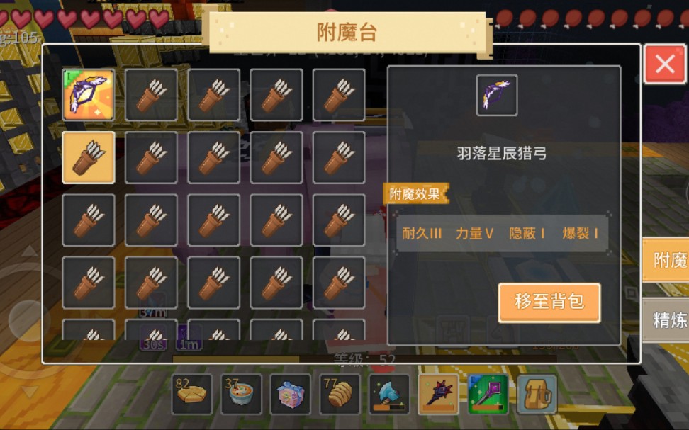 第一次附魔t5弓竟然出货了真是太xx感人了