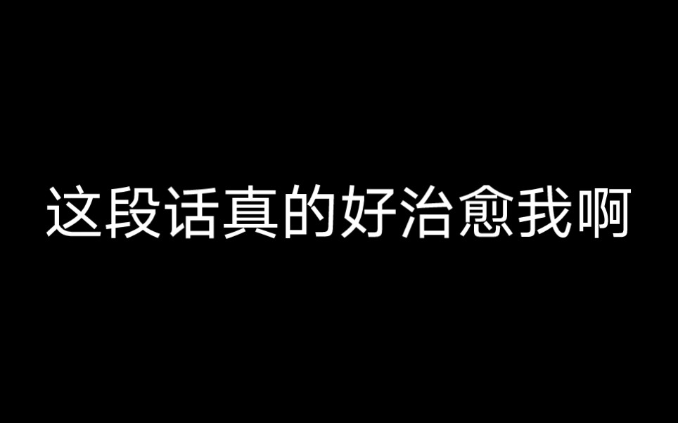 [图]过去的就让他过去吧，人总是要往前看的：