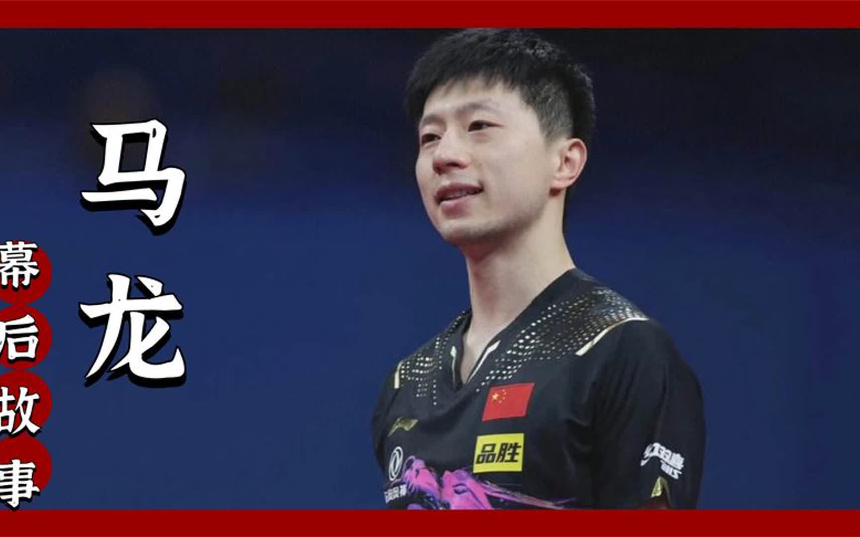 到底是谁说马龙乖啊!秦指导现身说法,原来龙队也这么叛逆!