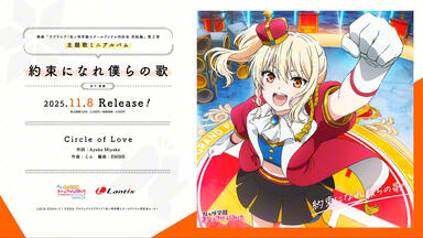 SIF AS】快乐的天才宮下愛(CV.村上奈津実) MV（#虹咲学園3rd楽曲MV