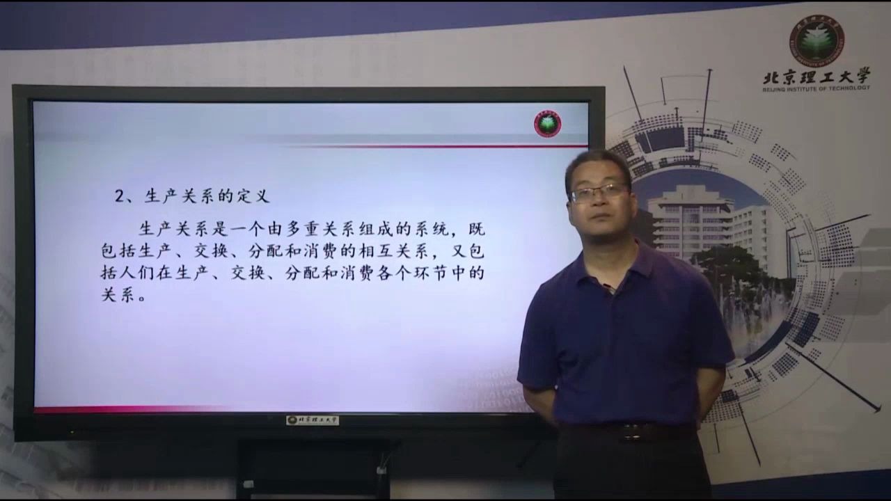 [图]生产力。生产关系和生产方式-88-政治经济学-网络影视编导论-远程教育|夜大|面授|函授|家里蹲大学|宅在家|在家宅