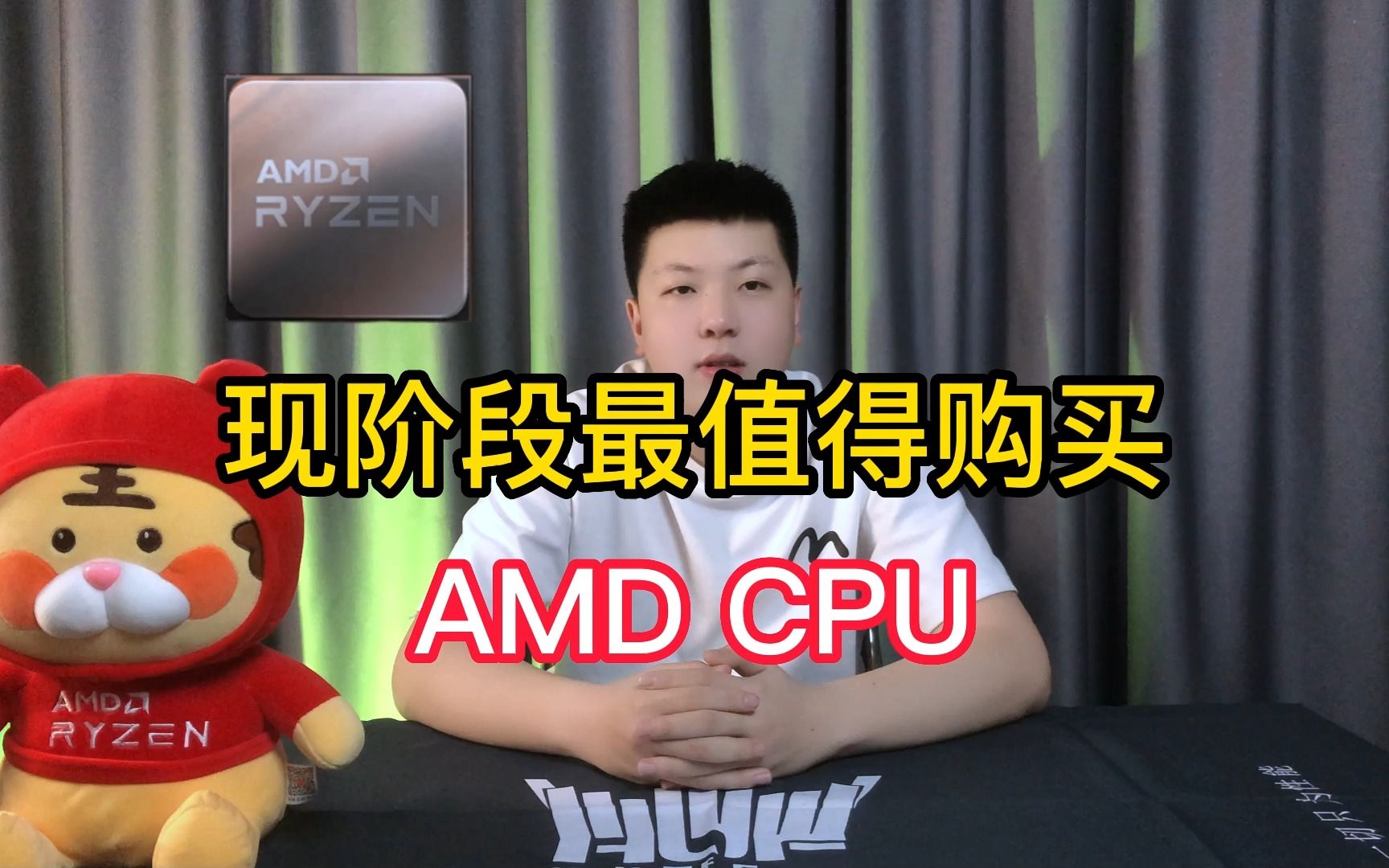 现阶段最值得入手的AMD,CPU有哪些?哔哩哔哩bilibili