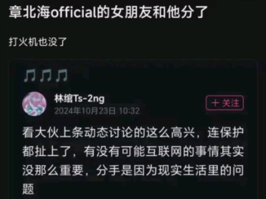 章北海失去了他的燕妮,一定是因为阶级矛盾!哔哩哔哩bilibili