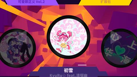 Muse Dash 初雪甜蜜虐狗曲不进来听听吗 电影 52movs Com