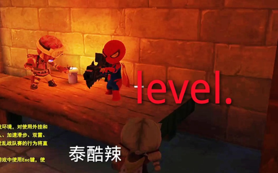 【创想兵团2】level.11451410086第一期