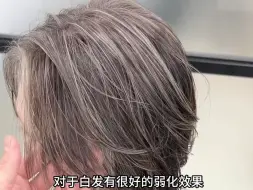 Video herunterladen: 听说白发烦恼做挑染可以很好的弱化是真的吗这样的白发其实很好看，要试着这样改变一下