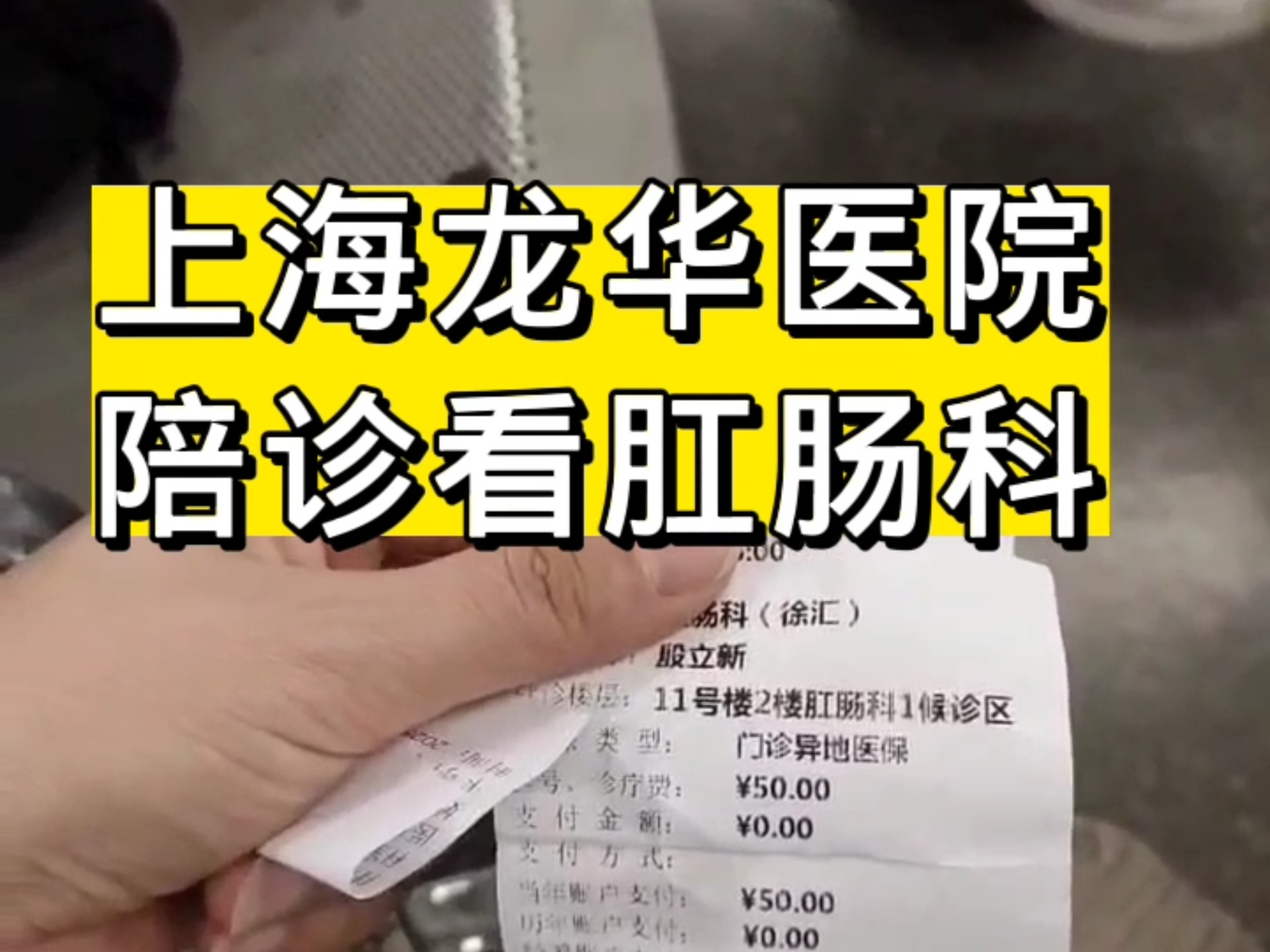 二龙路肛肠医院地理位置代挂陪诊就医的简单介绍