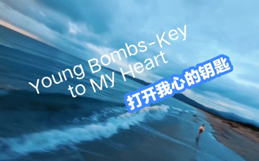 [图]打开我心的钥匙Young Bombs - Key to My Heart