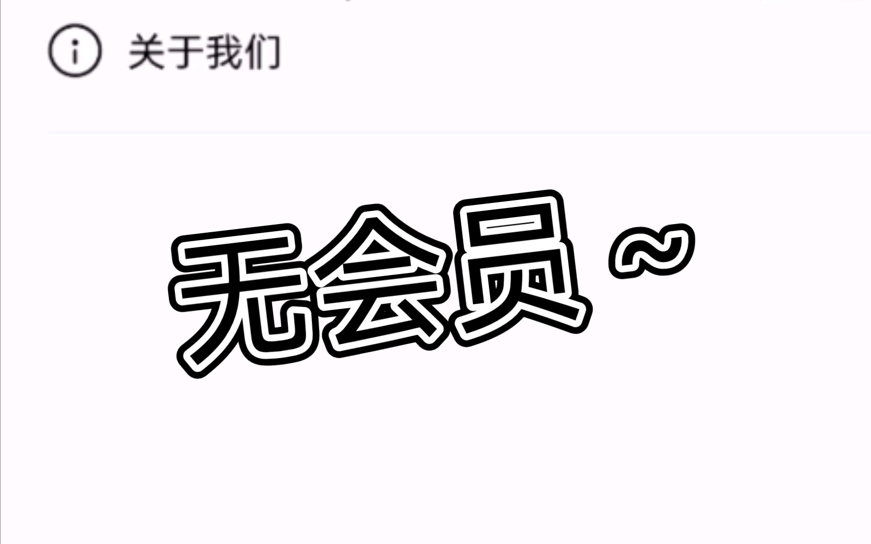 免 费 看 漫 画哔哩哔哩bilibili