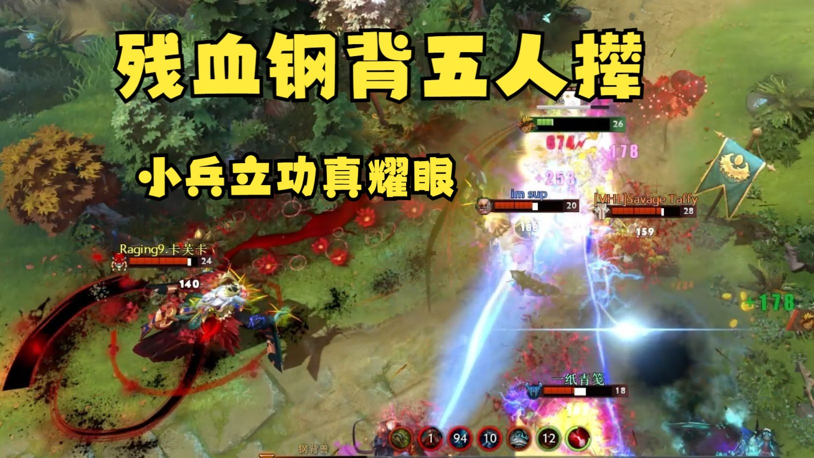 【DOTA2】钢背兽,15分钟A杖的钢背兽,还得是靠小兵夺取胜利,钢背现在数值太低了哔哩哔哩bilibili