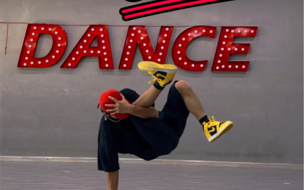 这就是街舞godown街舞教学简单帅气易学