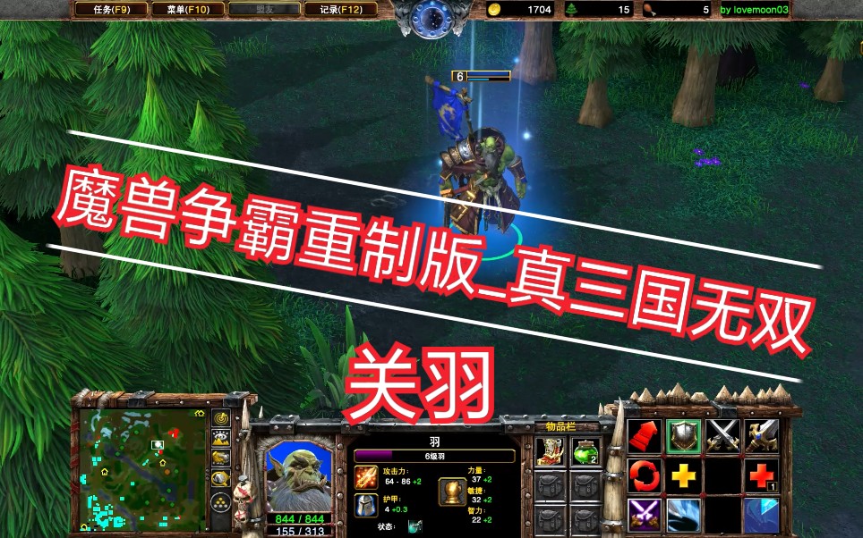 [图]用魔兽争霸3：重制版玩真三国无双是什么感受？_关羽