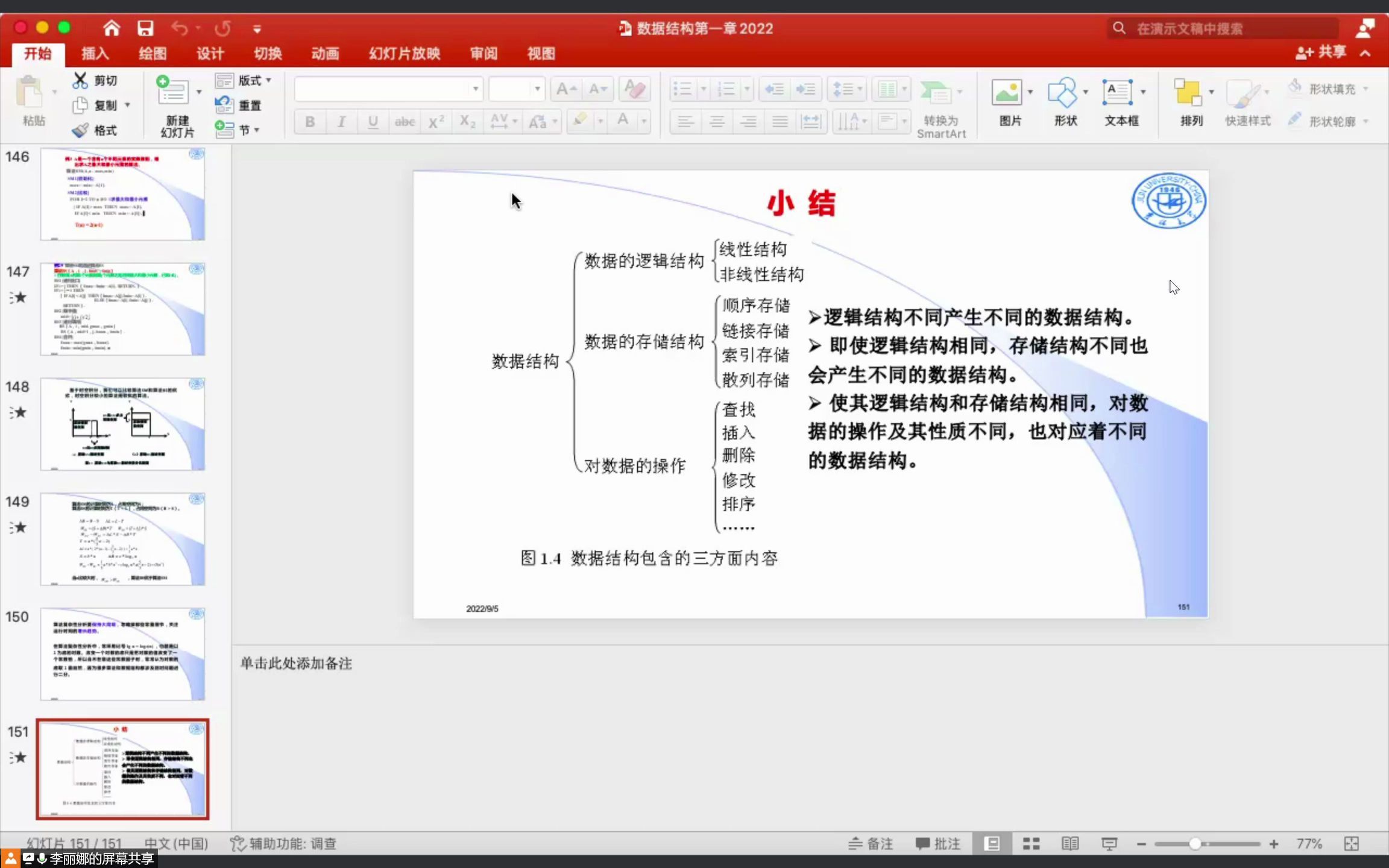 【数据结构】1线性表的定义和基本操作哔哩哔哩bilibili