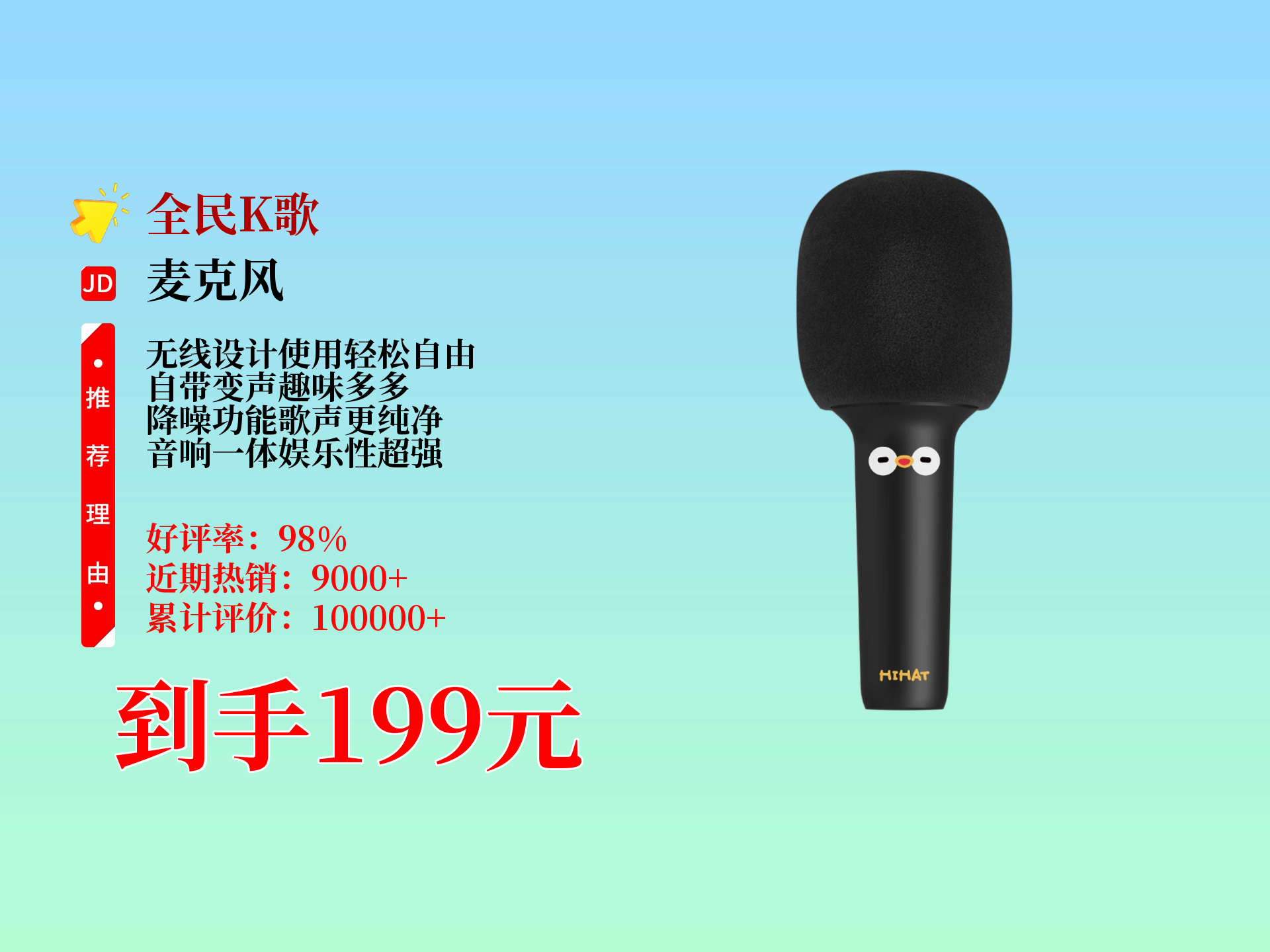 199元入手全民k歌无线麦克风s5黑色款!