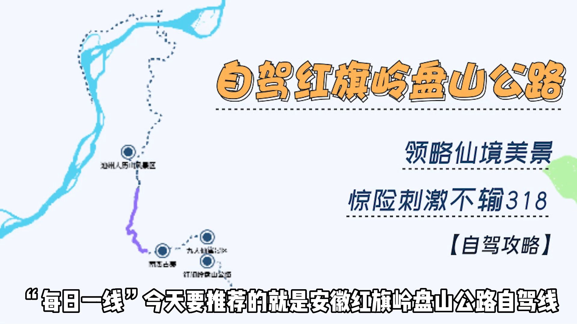 安徽红岭公路线路图图片