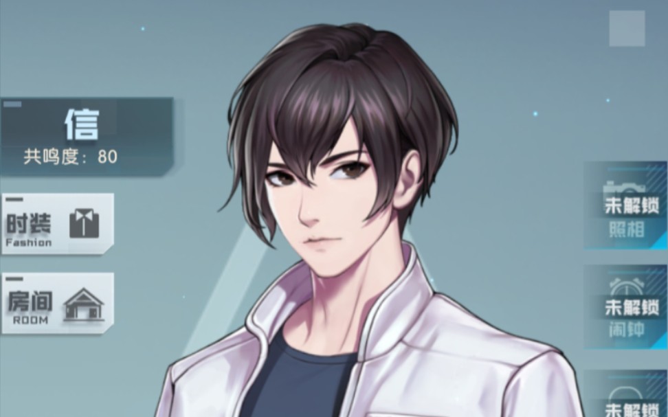 【梦中的你】信 第五章剧情