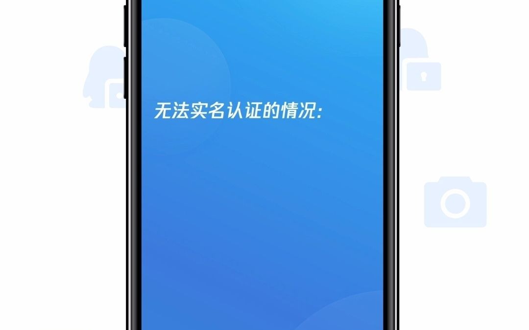 微信如何进行实名认证?哔哩哔哩bilibili