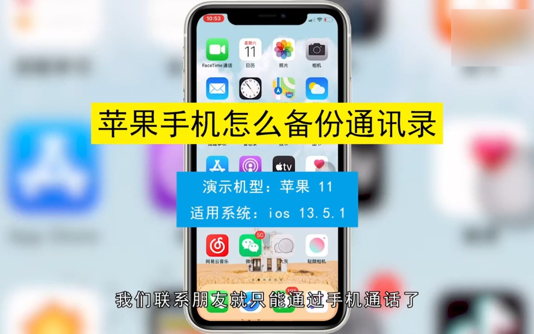 苹果手机怎么备份通讯录,苹果手机备份通讯录