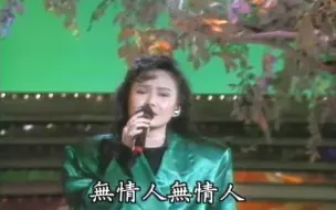 下载视频: [LD转录]江蕙-落山风(收录于1989年《落山风》专辑）