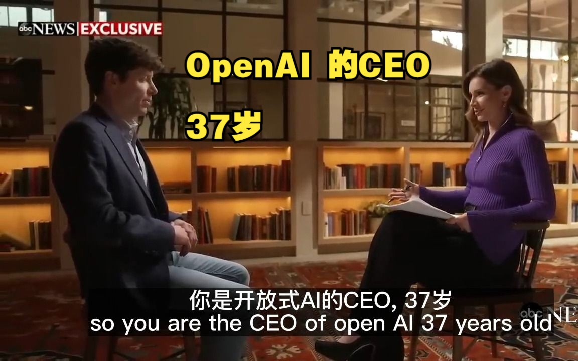 [图]OpenAI 37岁CEO&CTO接受访谈：人工智能将重塑社会 | ChatGPT| GPT-4（中英字幕）