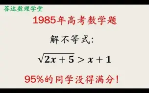 很多年前的高考题目，看着不难，大部分同学却没有满分