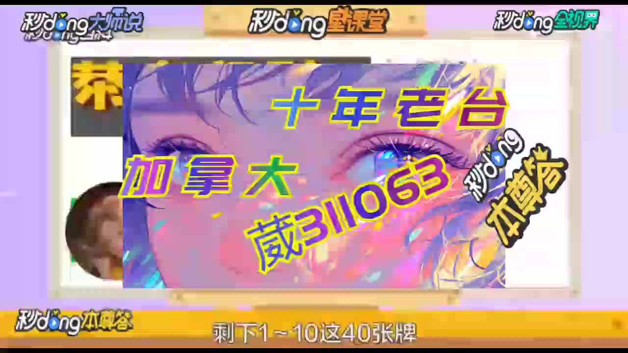 八分钟详阅凤凰pc28加拿大在线预测