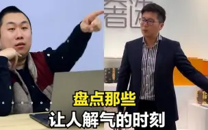 Tải video: 盘点那让人极度解气的时刻，结局真让人心情舒畅