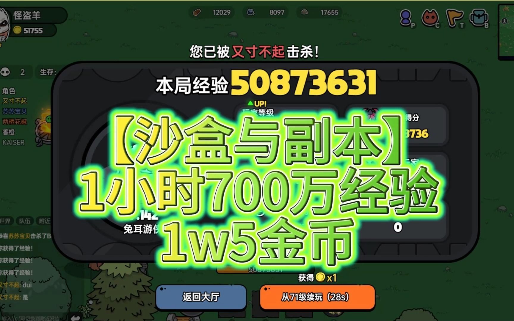 [图]【沙盒与副本：英勇之地】刷金币｜一小时700万经验1万5金币