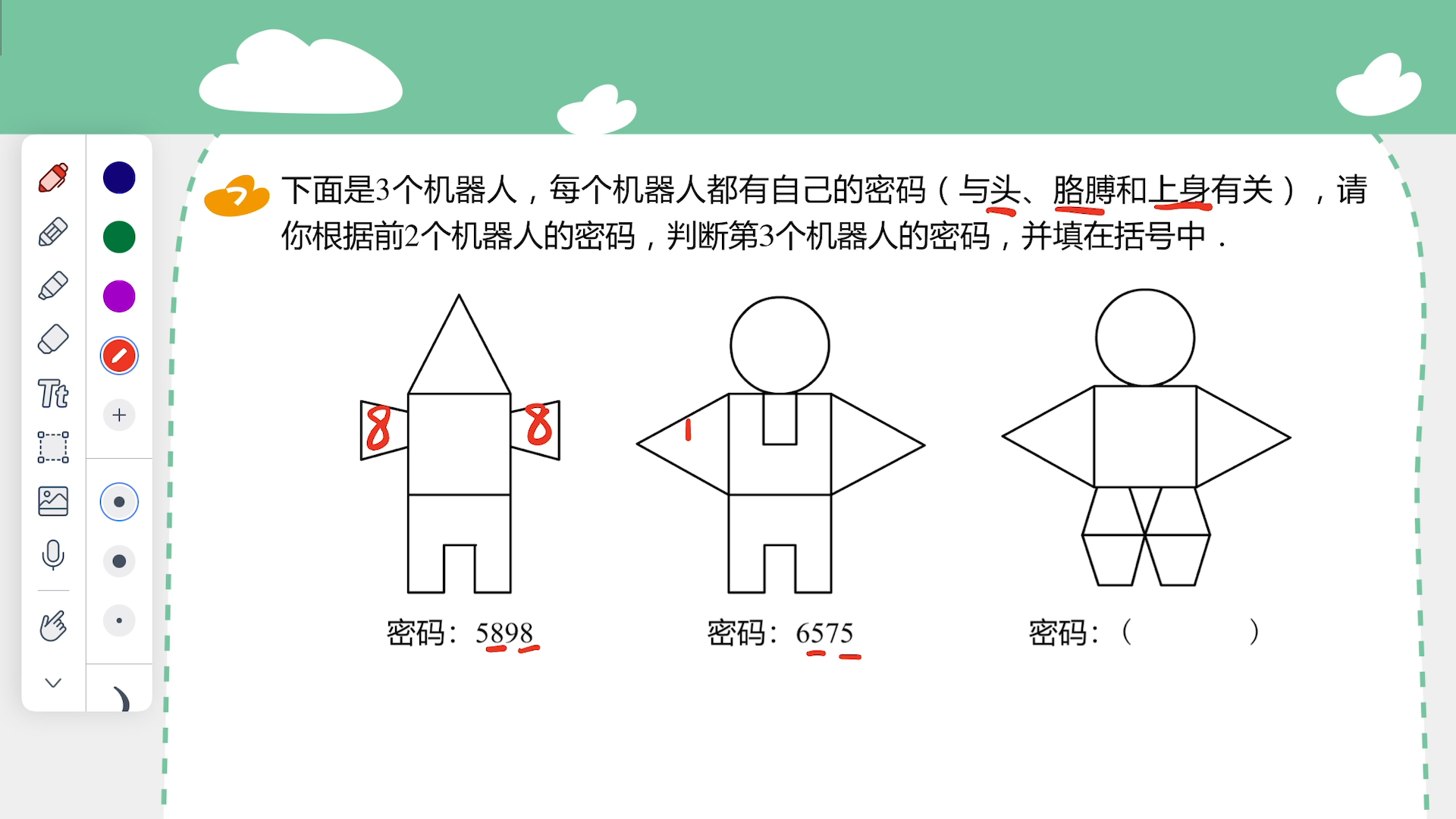 [图]二秋《图形规律进阶》加油站7