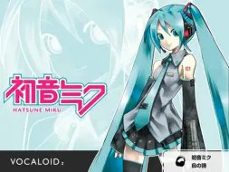 Download Video: 【初音ミク】鸟之诗【Otomania】