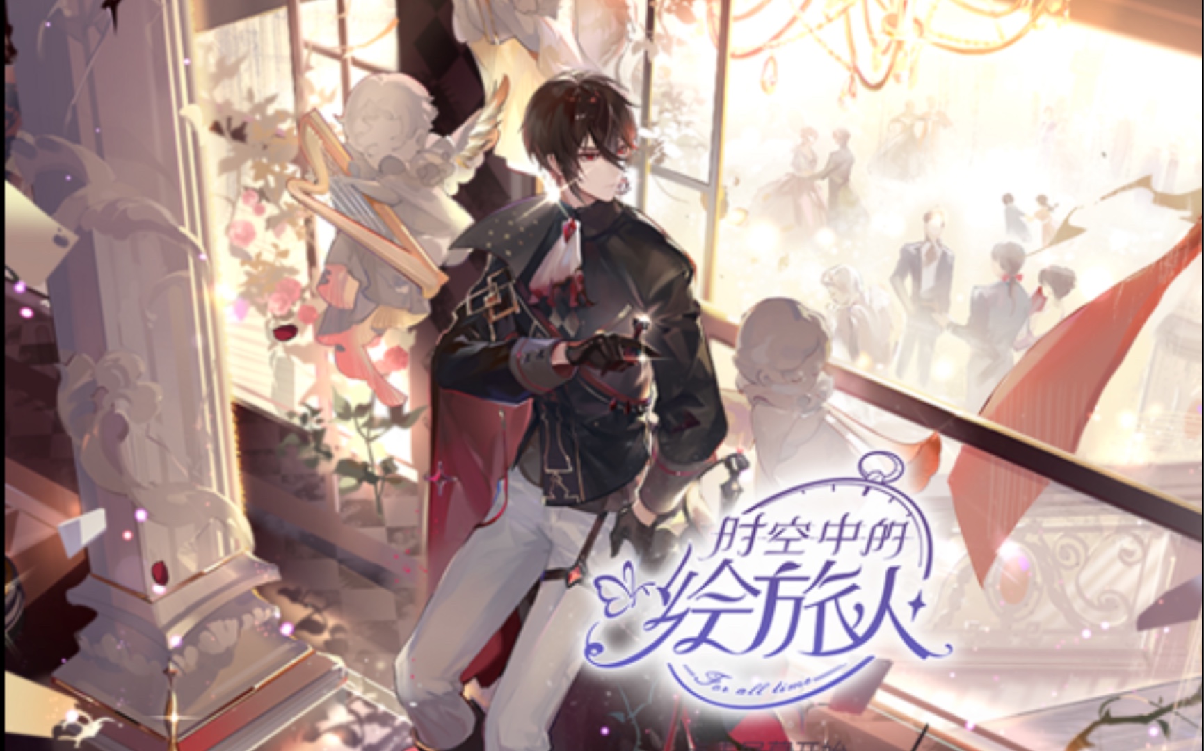 【绘旅人艾因/氵视频】艾因·玫瑰长诗