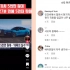 韩国网友讨论小米su7！韩网友：性能完全领先于韩国电动车！？