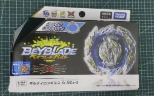 Descargar video: 爆旋陀螺burst，罪恶神枪Kr.MDs-2开箱组装！！beyblade burst！！爆裂世代，DB！！