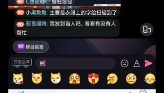 一位盲人up玩逆转裁判时文字识别出现错误（）up名字在简介