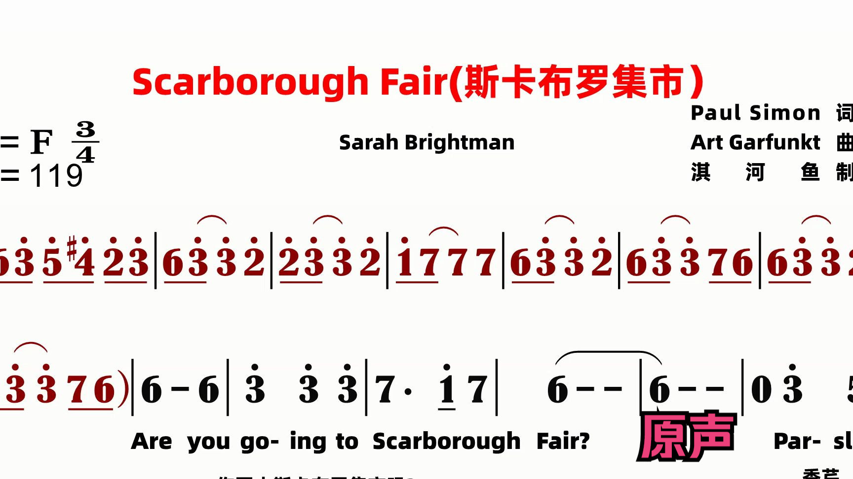 scarborough fair(斯卡布罗集市)原声