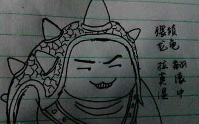 曝光一个不是很要脸的披甲龙龟