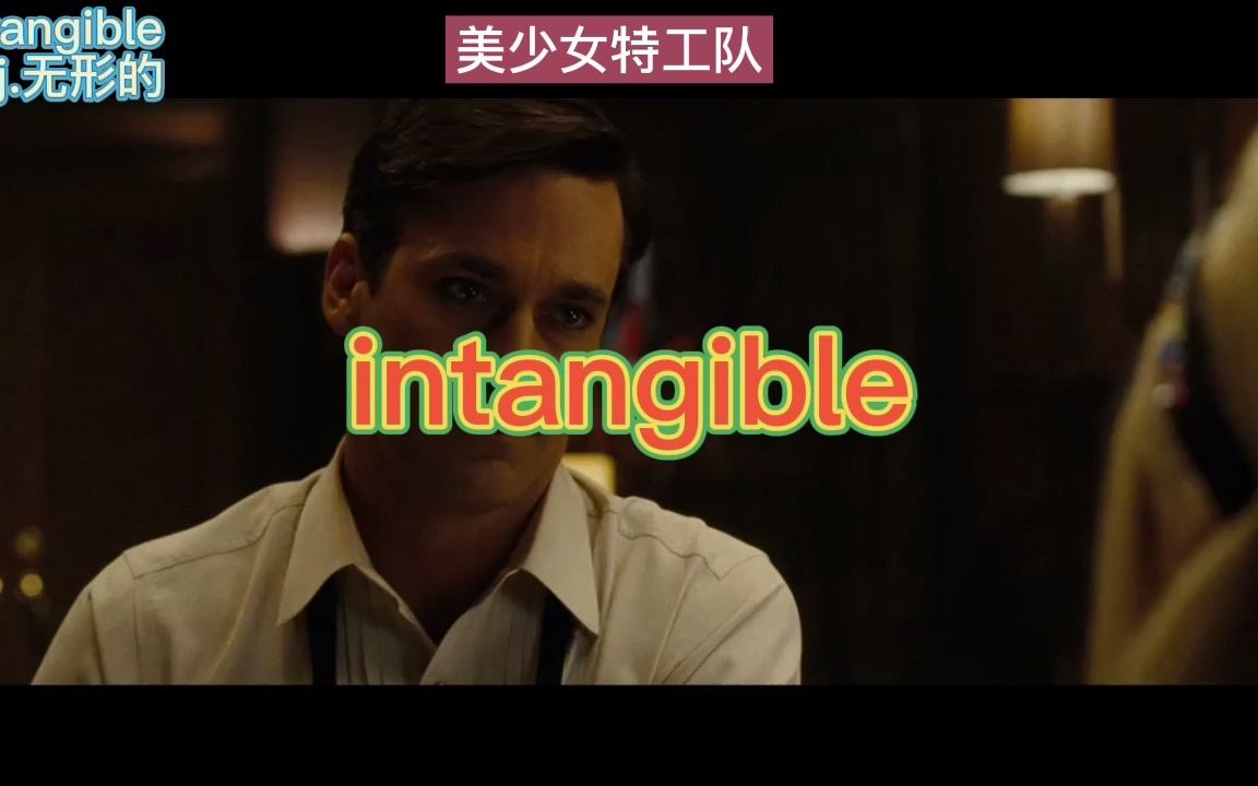 考研单词intangible哔哩哔哩bilibili