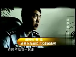 Descargar video: 阴森的短信（命案）