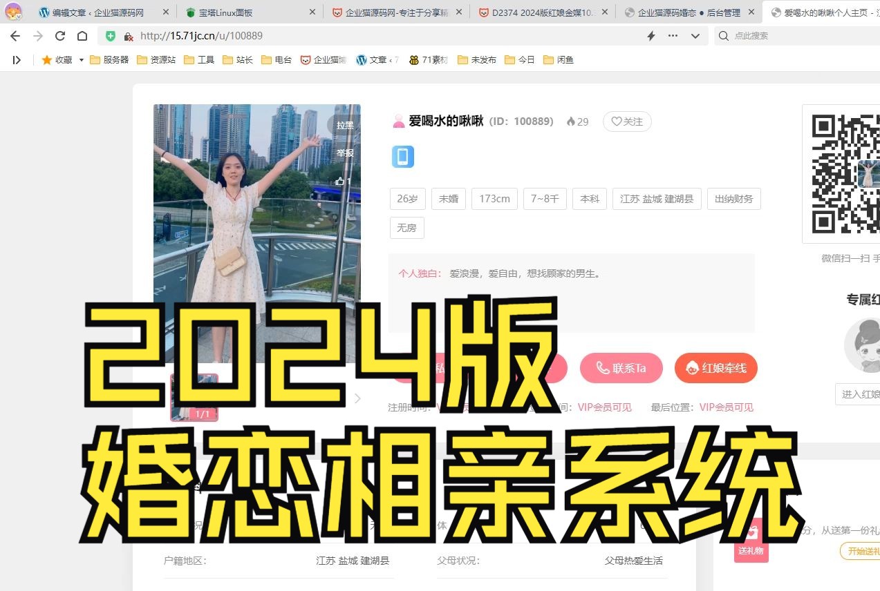 2024版婚恋相亲系统源码小程序哔哩哔哩bilibili