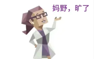 Download Video: 【MBTI】妈的，狂野人生