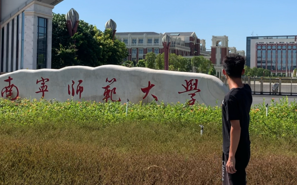 [图]一镜到底的南宁师范大学